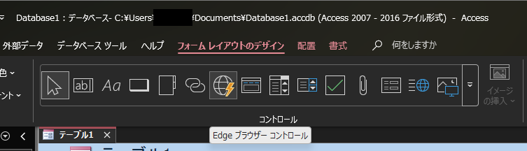 Access先行
