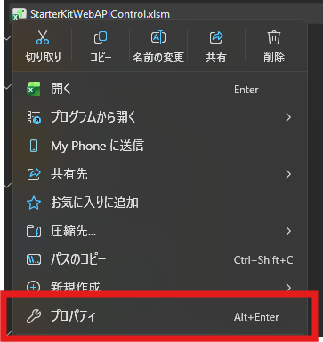 右クリックメニュー