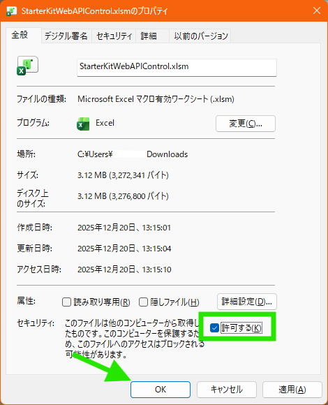 プロパティウィンドウ
