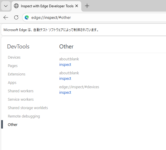 デバッグ画面を開くと