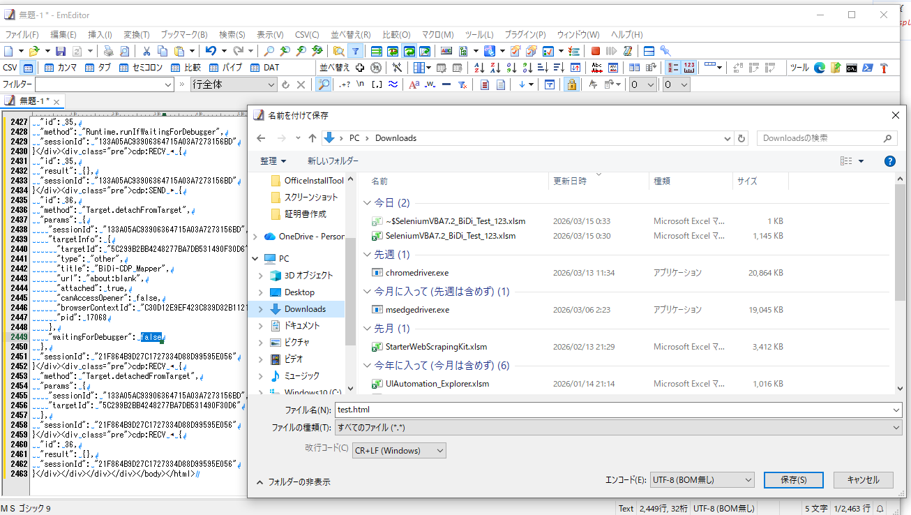 ファイル化してみると