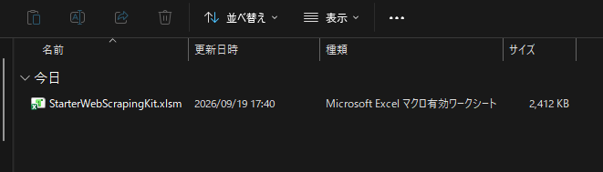 1枚のマクロブック