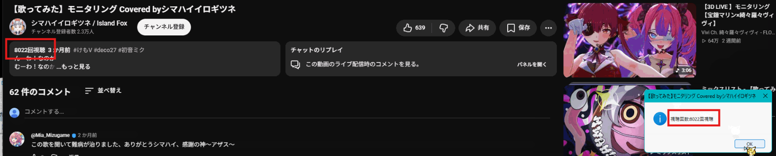 視聴回数
