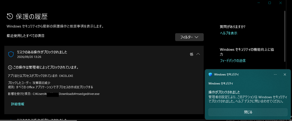 ASRアラート