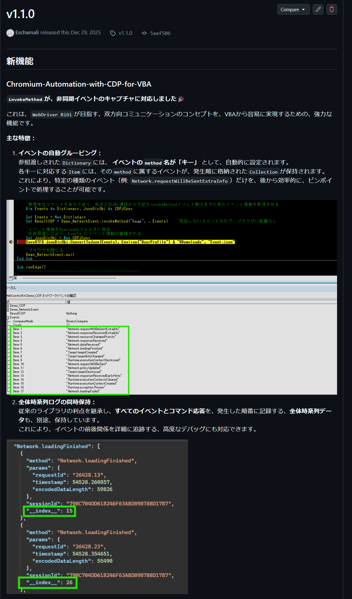 v1.1.0のリリース画面